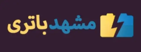 امداد باتری مشهد