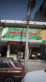 گالری پرده ابریشم سبز