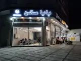 پایا مسکن