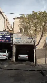 تعمیرگاه خودرو