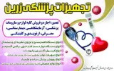 تجهیزات پزشکی زرین