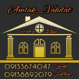 مشاور املاک وحدت