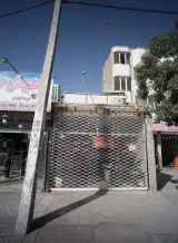 املاک اُمت