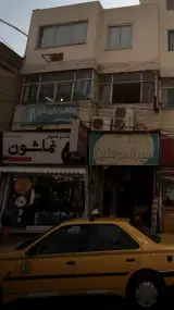 کت و شلوار نماشون