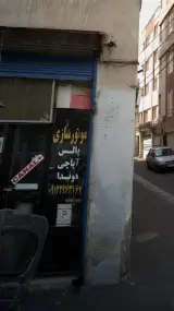موتور سازی