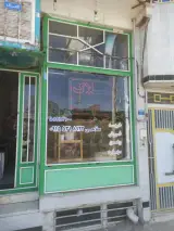 املاک صلاحی