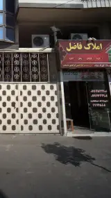 املاک فاضل