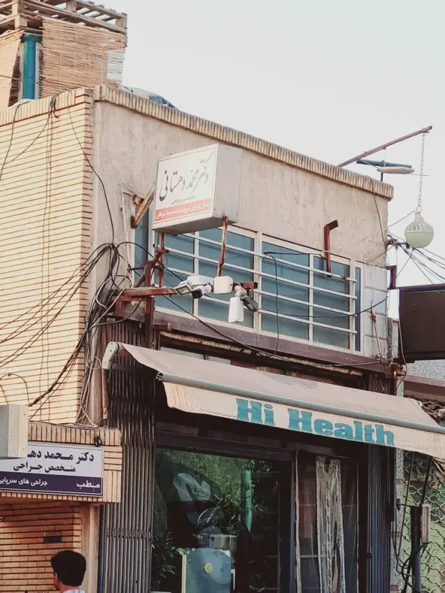 دکتر دهستانی