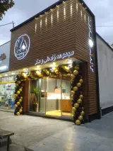 مجموعه زندگی و هنر