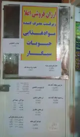 ارزان فروشی اعلا