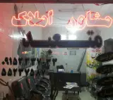 مشاور املاک متعبد