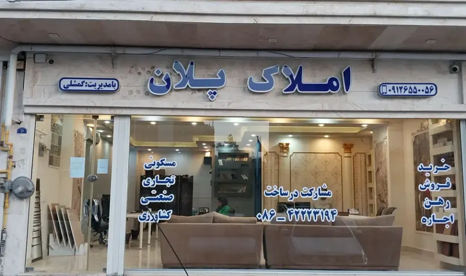 املاک پلان
