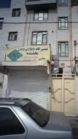 تعمیرگاه LPG-CNG بخشنده