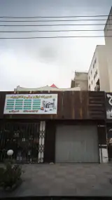 تعمیرات لوازم برقی و الکترونیک