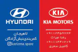 فروشگاه کاریزما