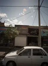 املاک مهدی
