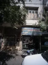 مشاور املاک جزیره