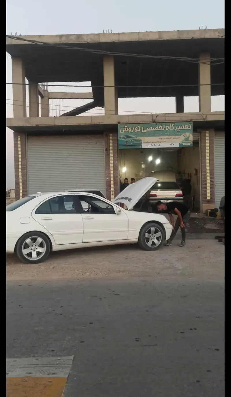 تعمیرگاه تخصصی کوروش