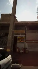 تعمیرگاه سالاری