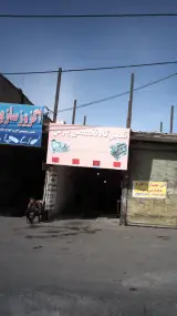 تعمیرگاه تخصصی پارس