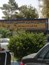 تجهیزات پزشکی رایکا طب
