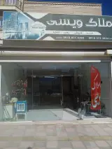 املاک ویسی