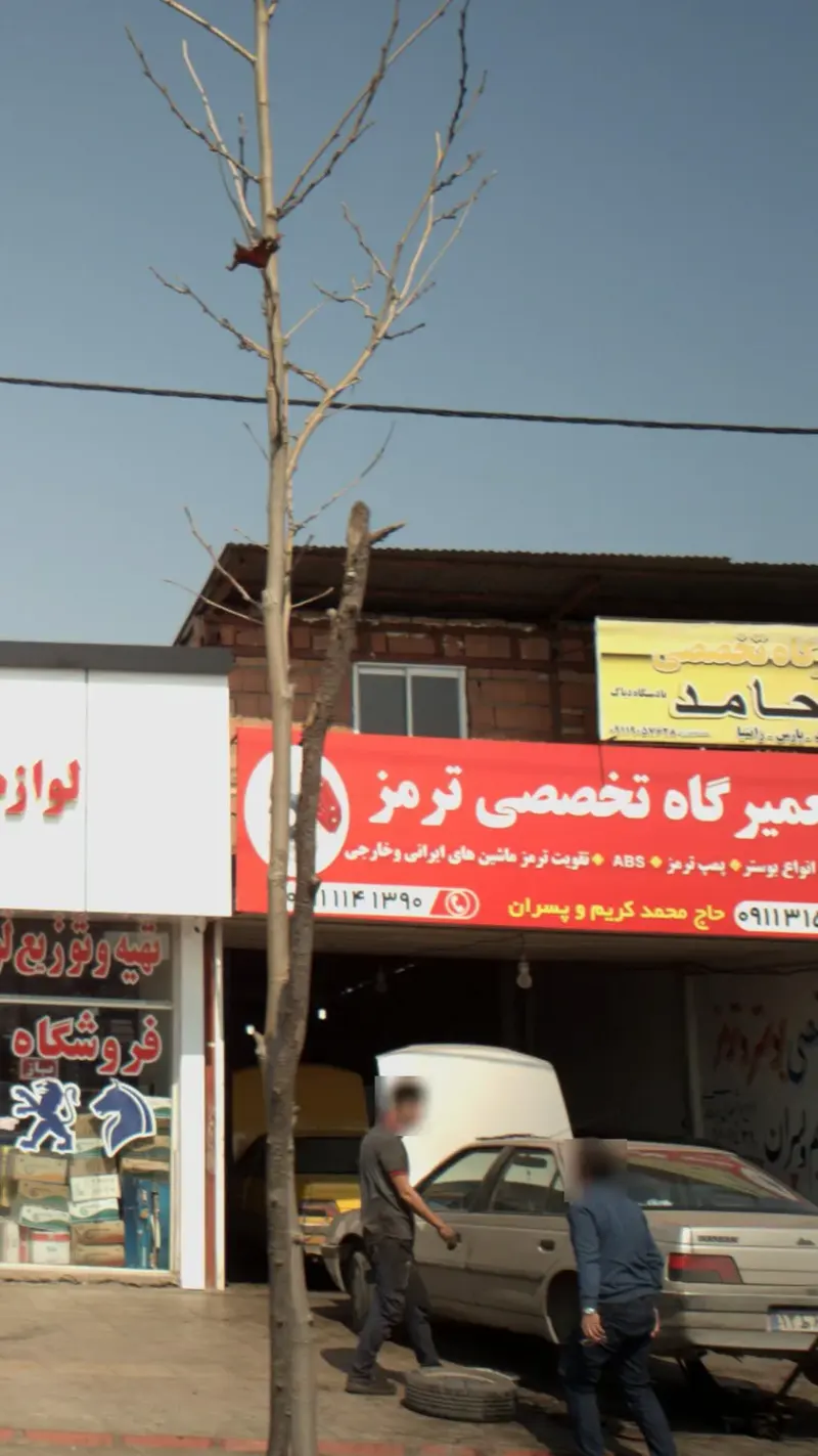 تعمیرگاه تخصصی حامد