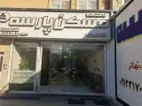 املاک پارسه