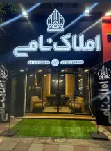 املاک نامی