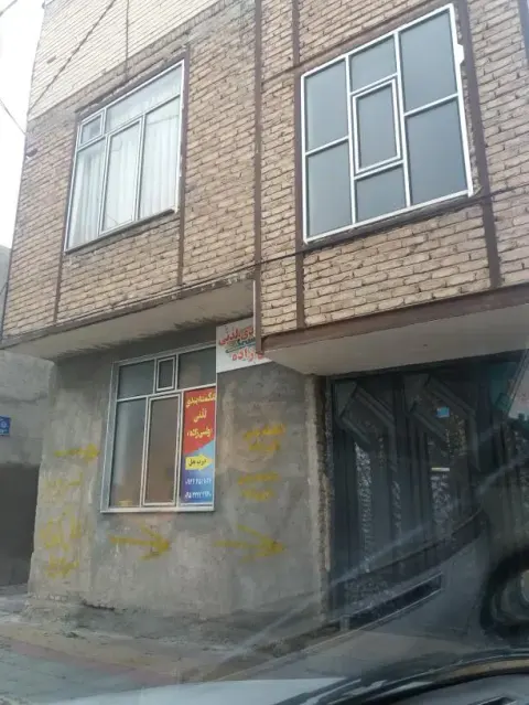 شکسته بندی لدنی ولی زاده