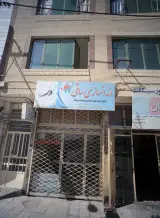 دندانسازی ساقی