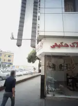 کارگزاری املاک حکیمی