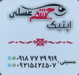 عینک چشم عسلی