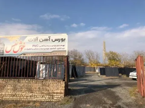 آهن آلات خوش نفس