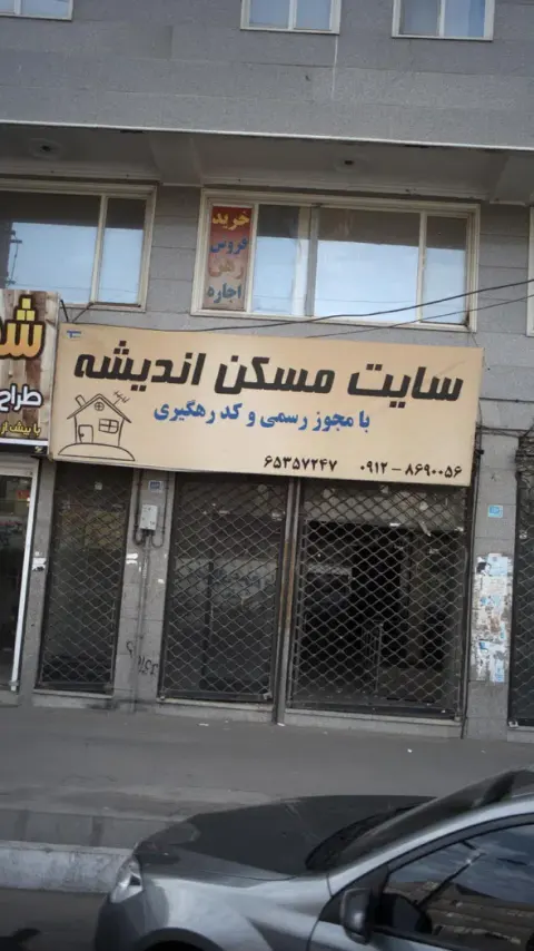 سایت مسکن اندیشه