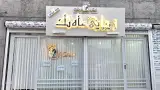 سالن زیبایی ماه تک