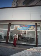 املاک ارم