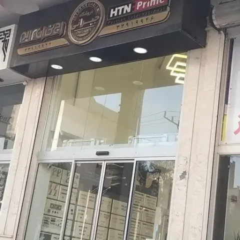 فروشگاه جیرانی