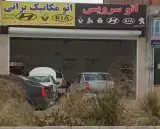 تعمیرگاه تخصصی براتی