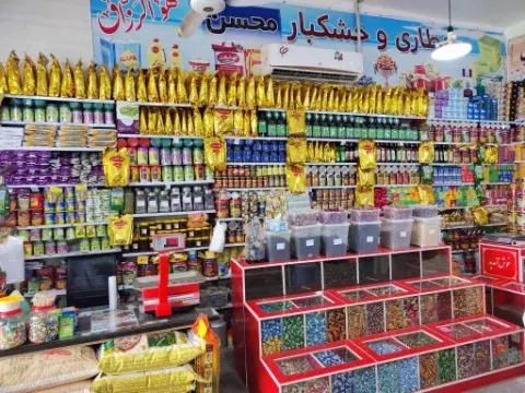 عطاری و خشکبار محسن