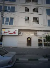 املاک سفید