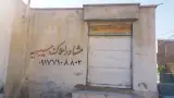 مشاور املاک سیبویه