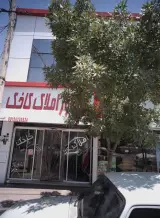 مشاور املاک کاخک