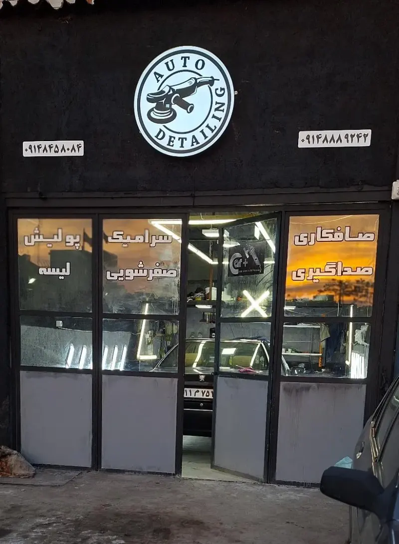 پولیش سرامیک کارپلاس