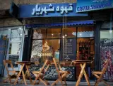 قهوه شهریار