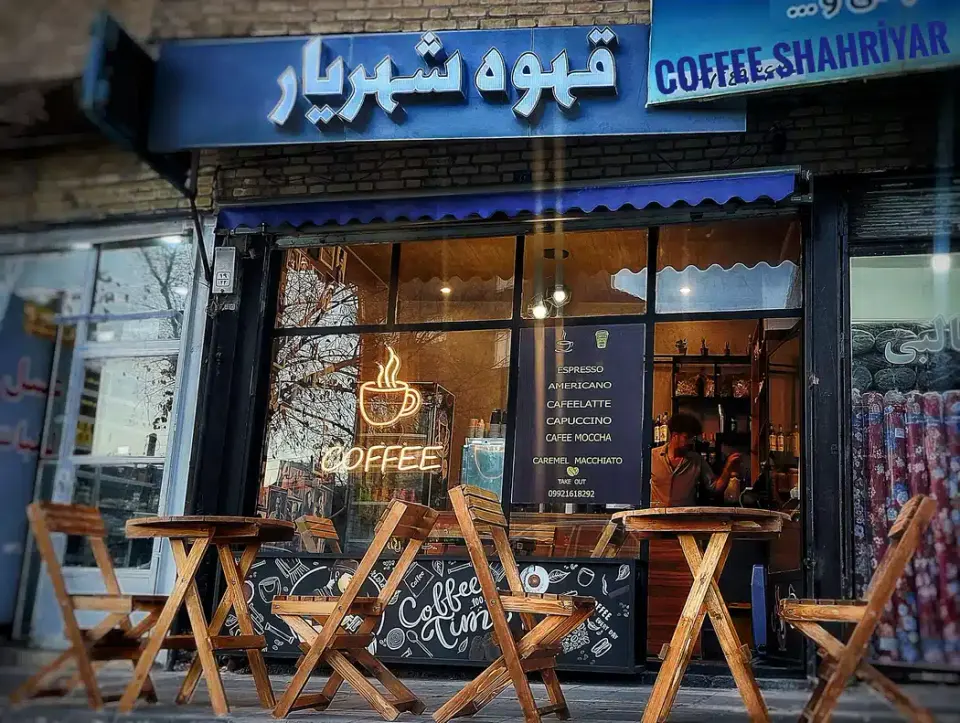 قهوه شهریار