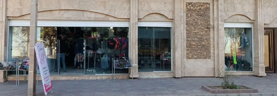 پوشاک شیک و پیک