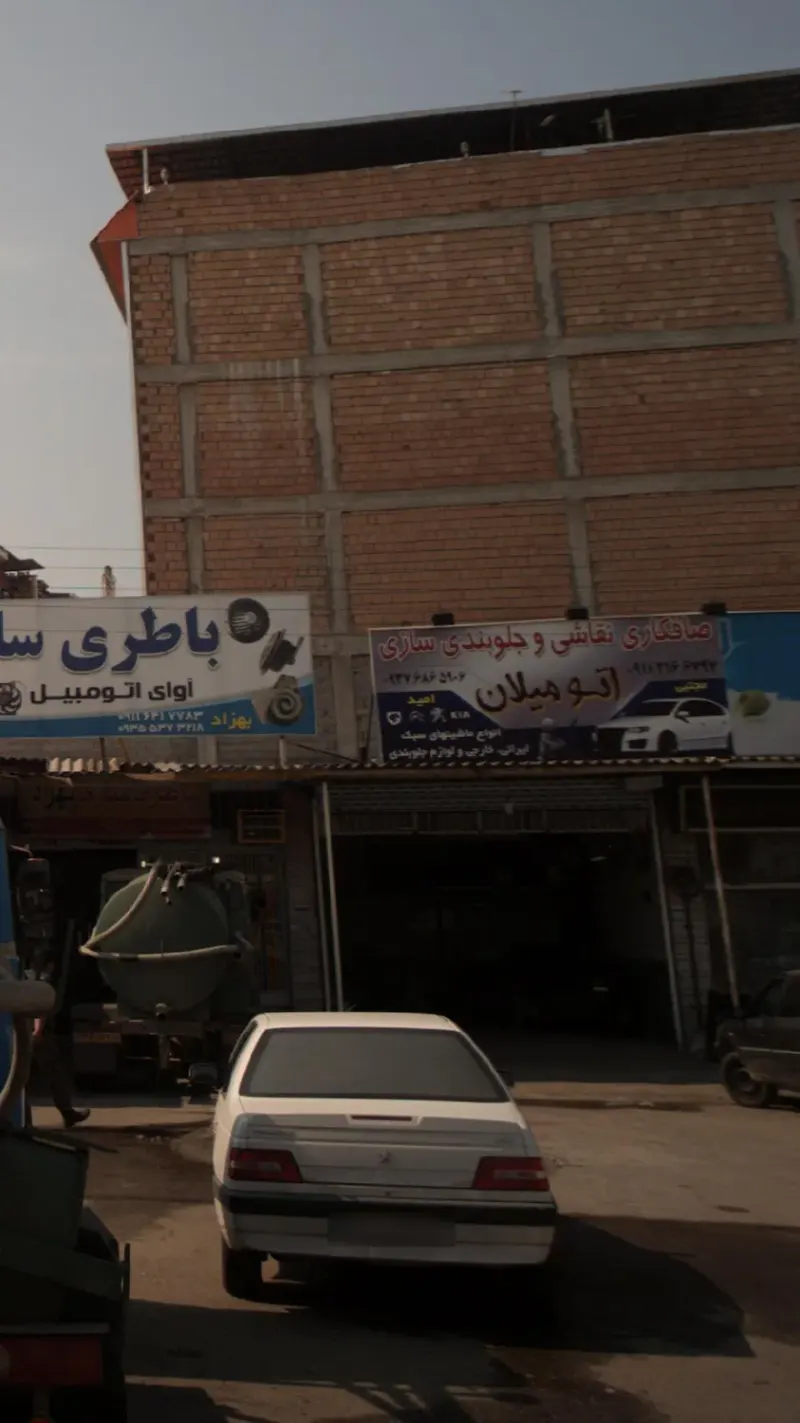 اتو میلان