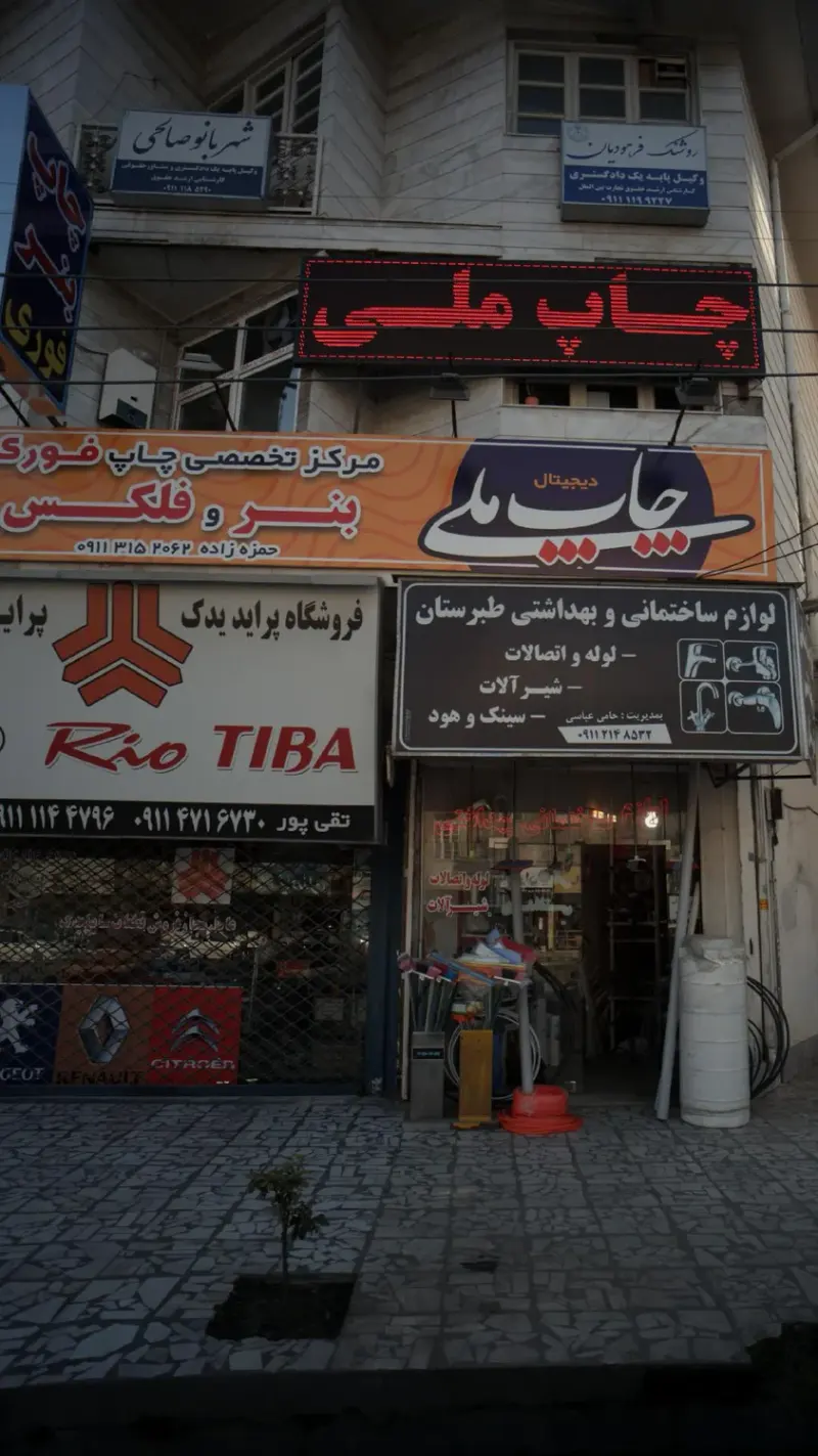 فروشگاه پراید یدک