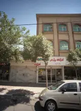 املاک پارس